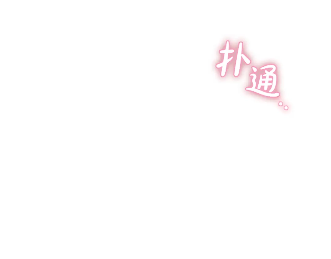 《配角决定成为假替身》第46话 为你自己而活 第135页