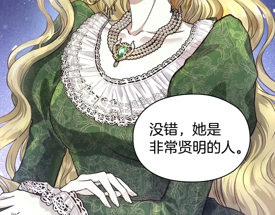 《配角决定成为假替身》第46话 为你自己而活 第216页