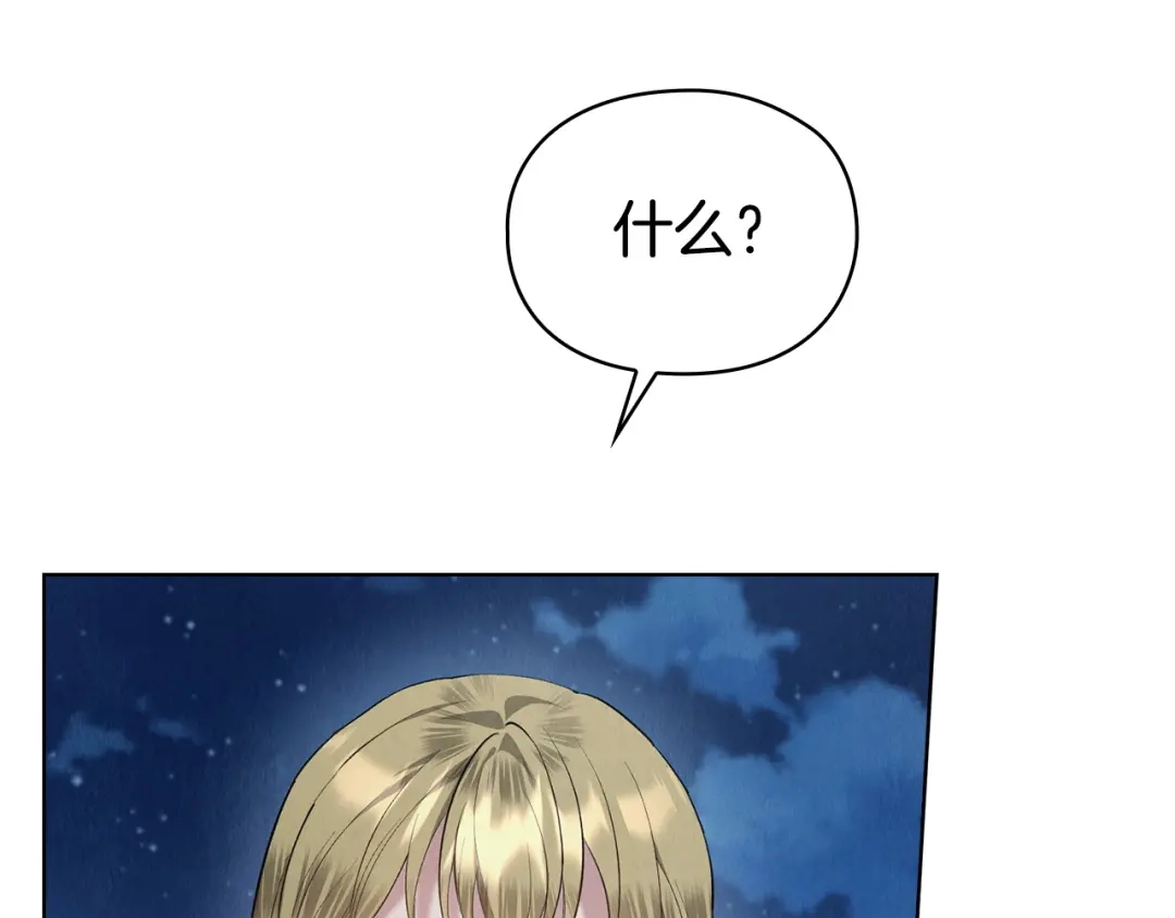 《配角决定成为假替身》第46话 为你自己而活 第74页