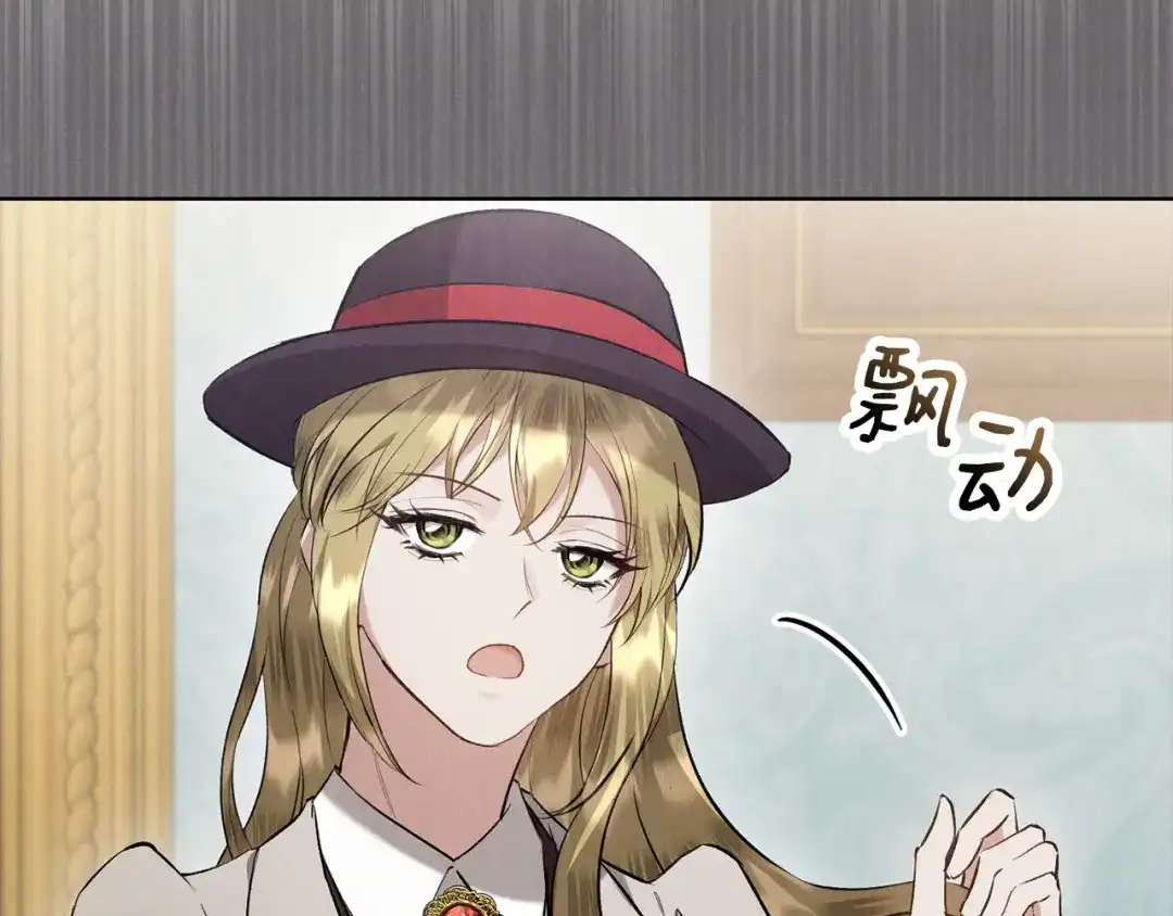 《配角决定成为假替身》第46话 为你自己而活 第296页