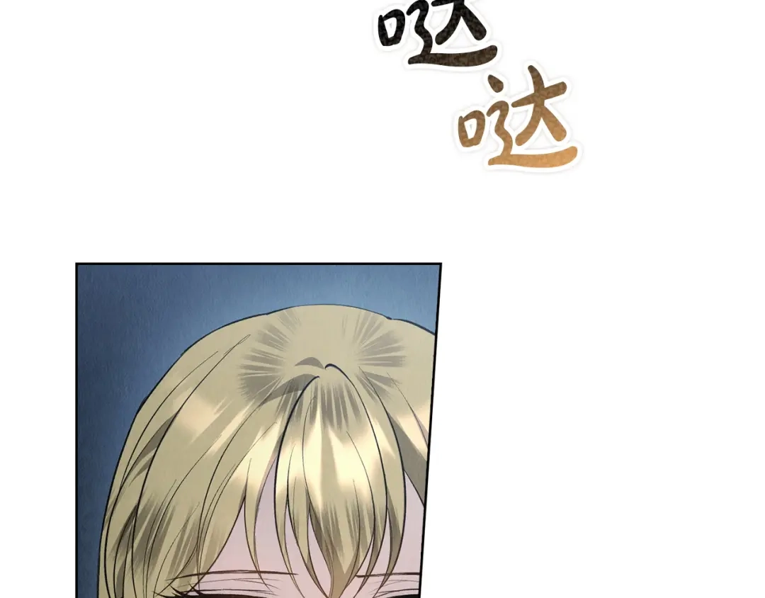 《配角决定成为假替身》第46话 为你自己而活 第6页