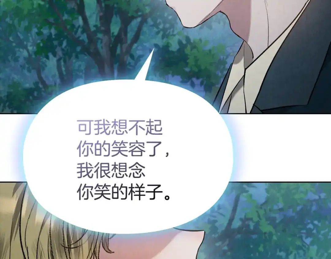 《配角决定成为假替身》第46话 为你自己而活 第98页