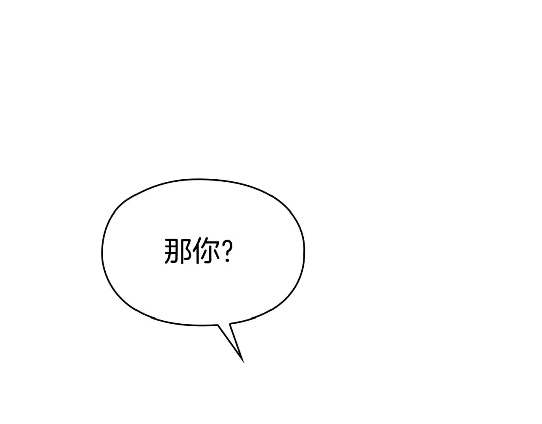 《配角决定成为假替身》第46话 为你自己而活 第145页
