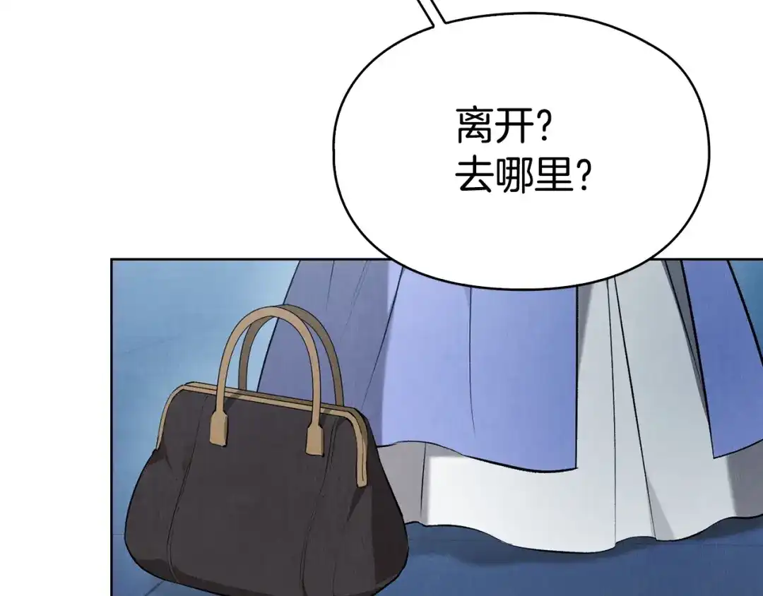 《配角决定成为假替身》第46话 为你自己而活 第153页