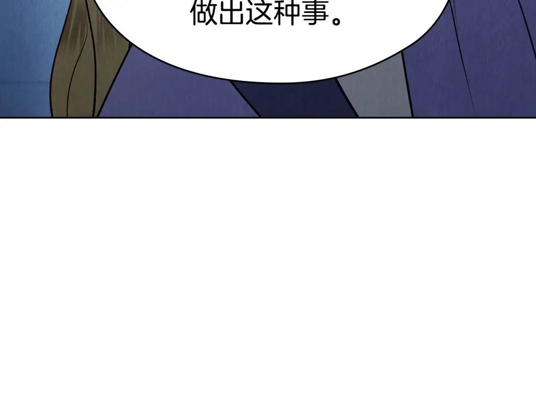 《配角决定成为假替身》第46话 为你自己而活 第92页