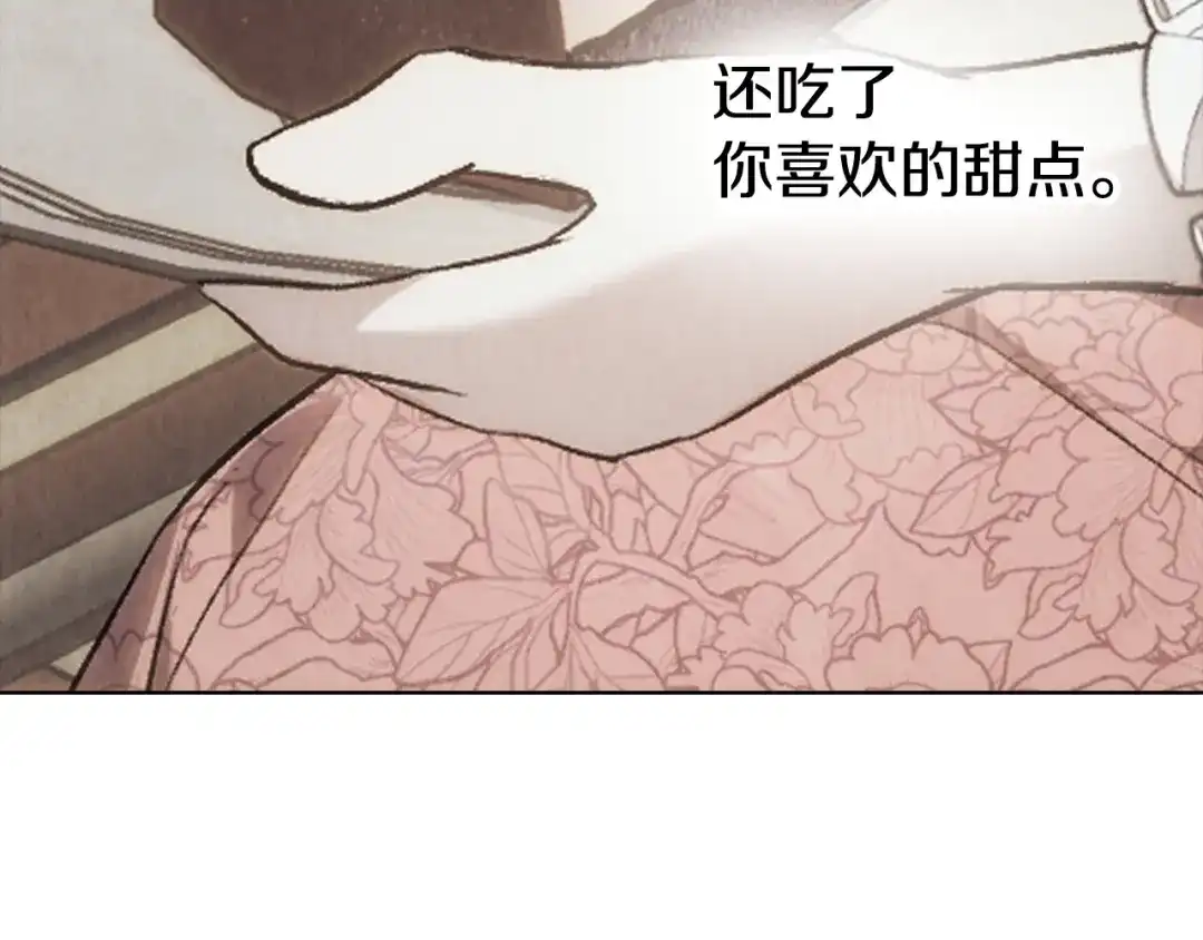 《配角决定成为假替身》第46话 为你自己而活 第17页