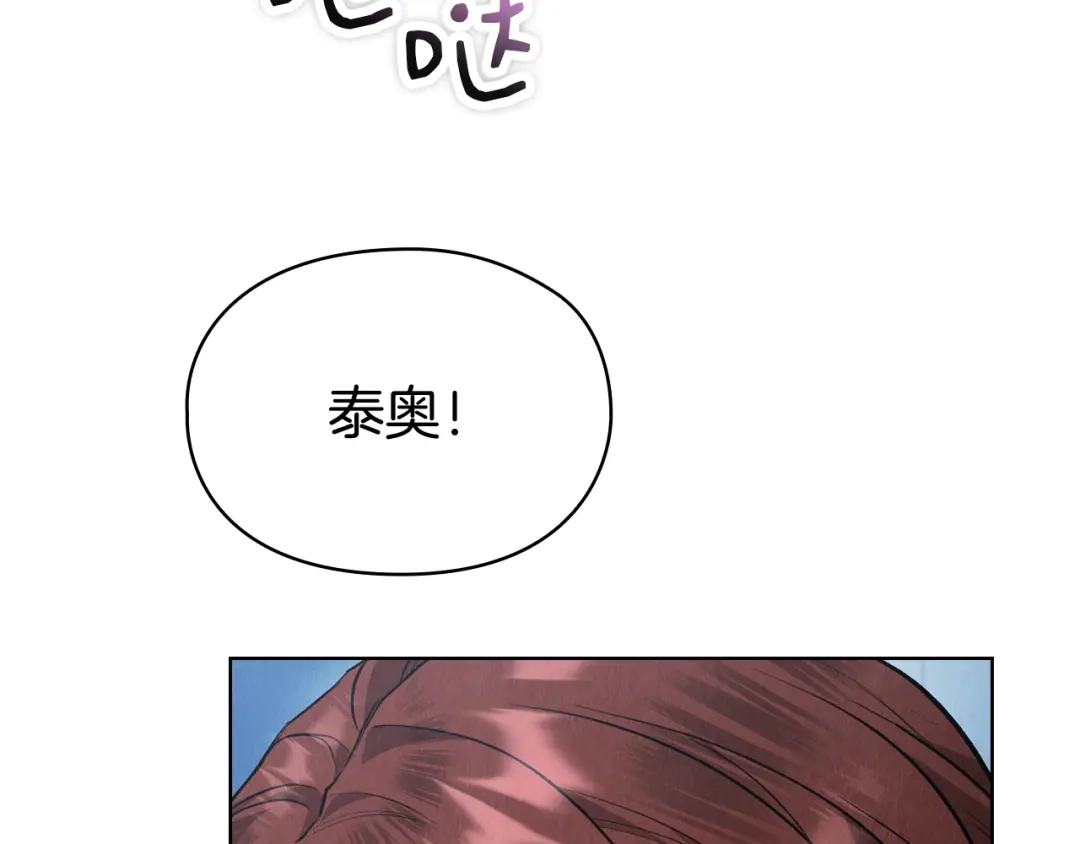《配角决定成为假替身》第46话 为你自己而活 第59页
