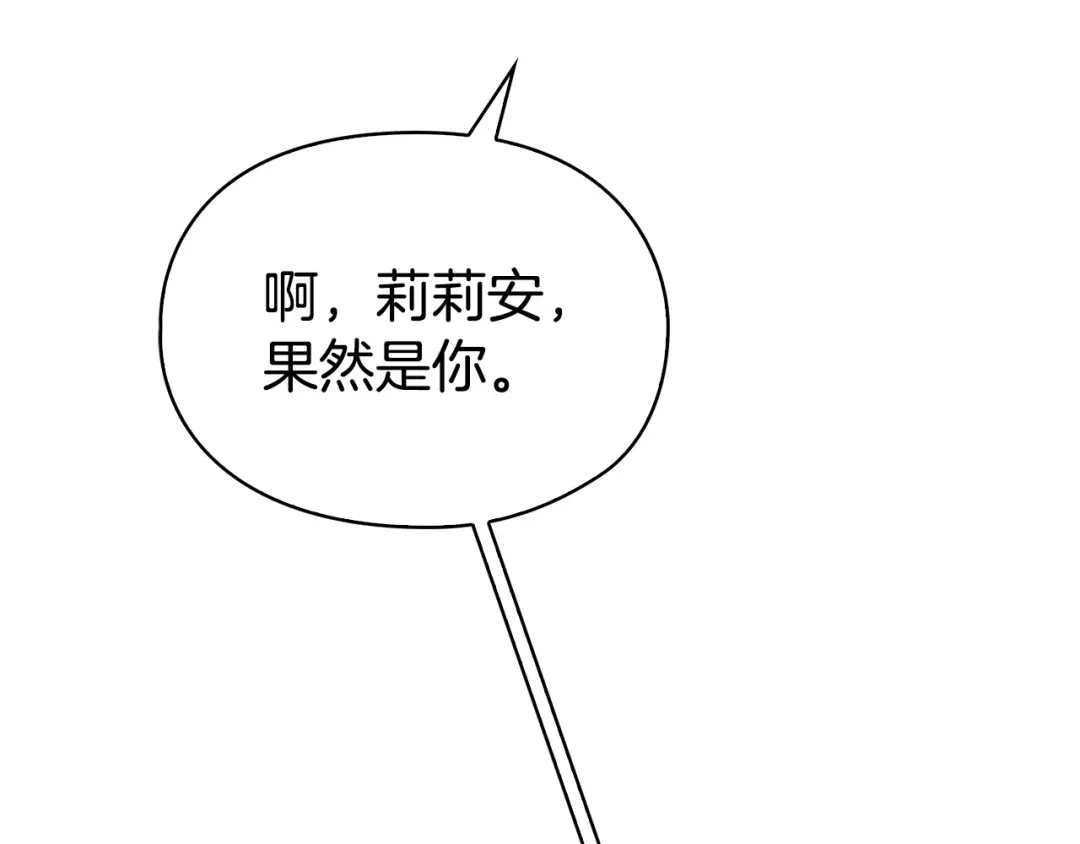 《配角决定成为假替身》第46话 为你自己而活 第62页