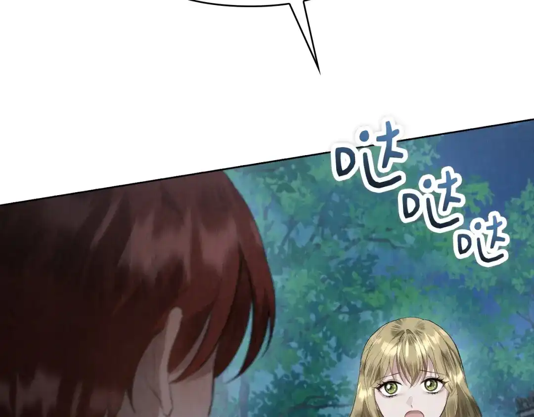 《配角决定成为假替身》第46话 为你自己而活 第65页