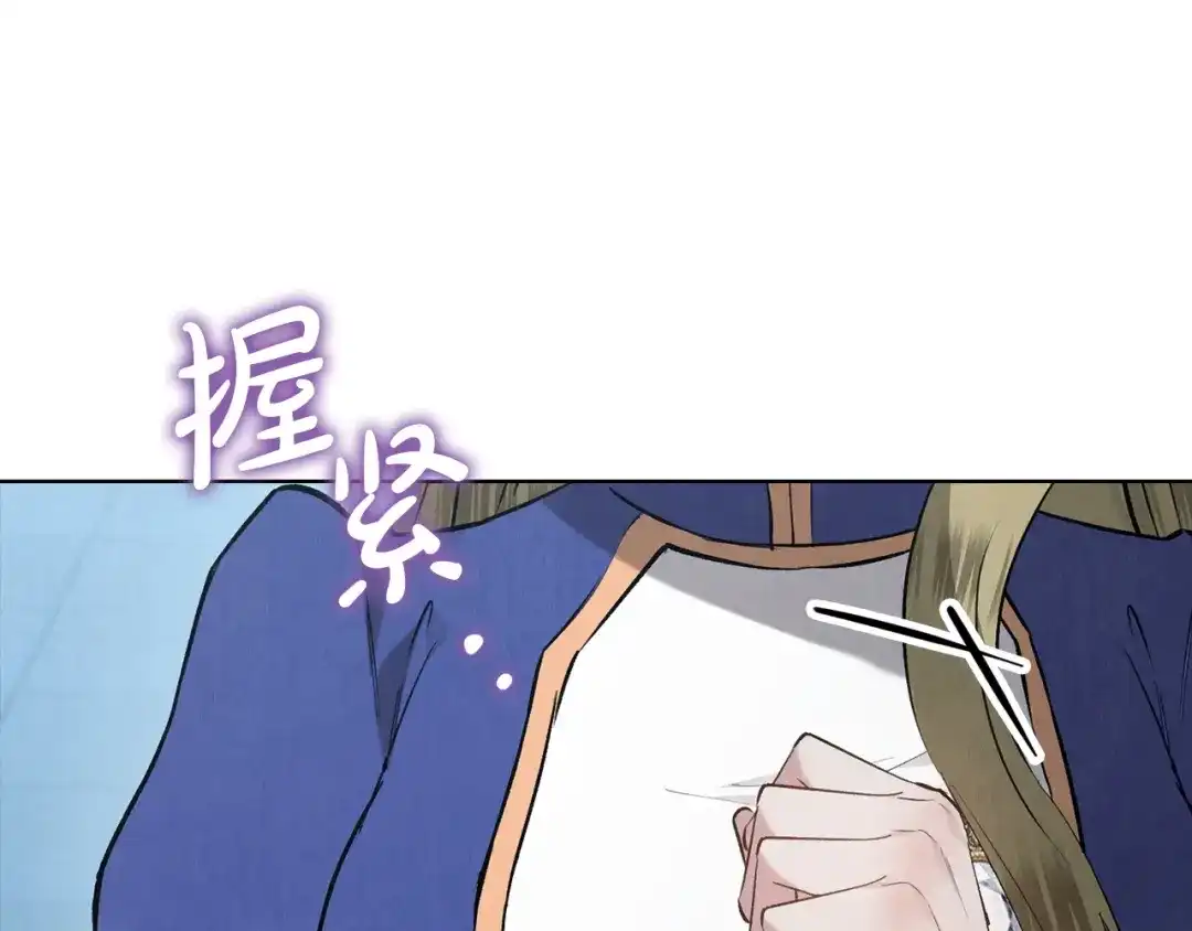 《配角决定成为假替身》第46话 为你自己而活 第90页
