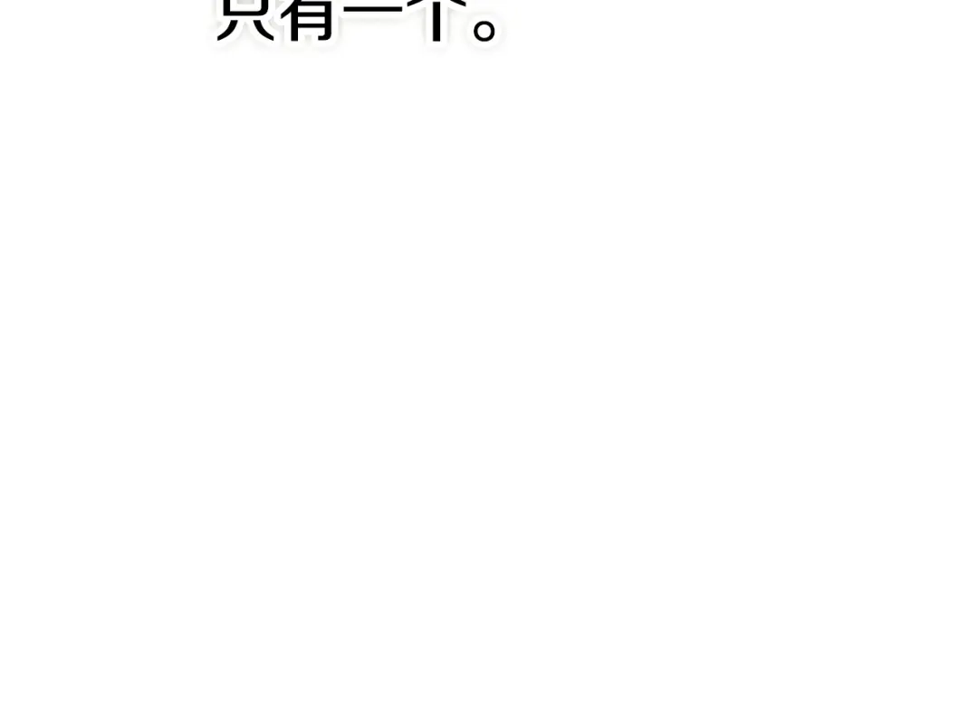 《配角决定成为假替身》第46话 为你自己而活 第271页