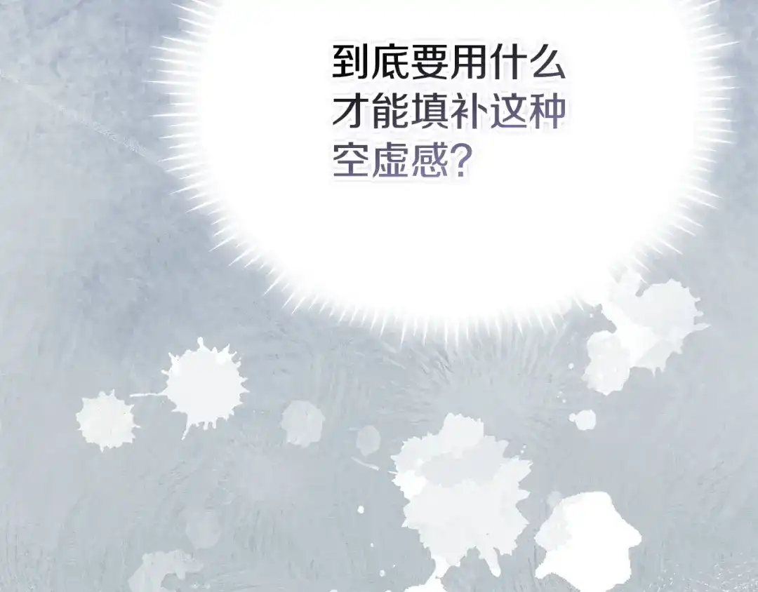 《配角决定成为假替身》第46话 为你自己而活 第36页