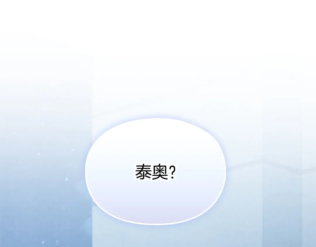 《配角决定成为假替身》第46话 为你自己而活 第54页
