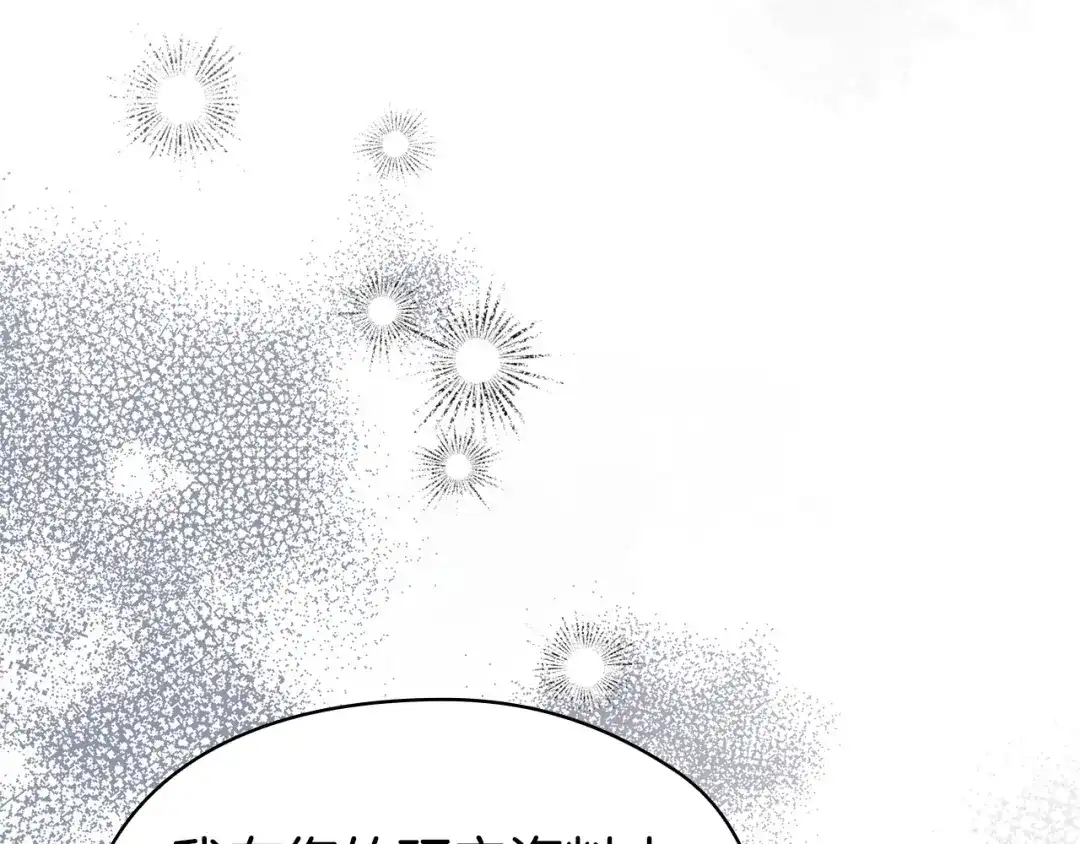 《配角决定成为假替身》第46话 为你自己而活 第264页
