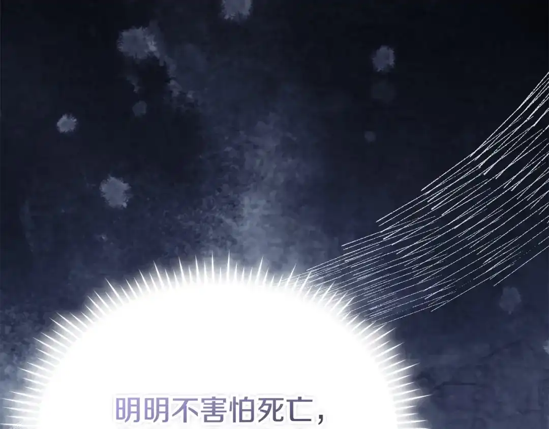 《配角决定成为假替身》第46话 为你自己而活 第34页