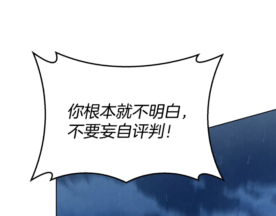 《配角决定成为假替身》第46话 为你自己而活 第168页