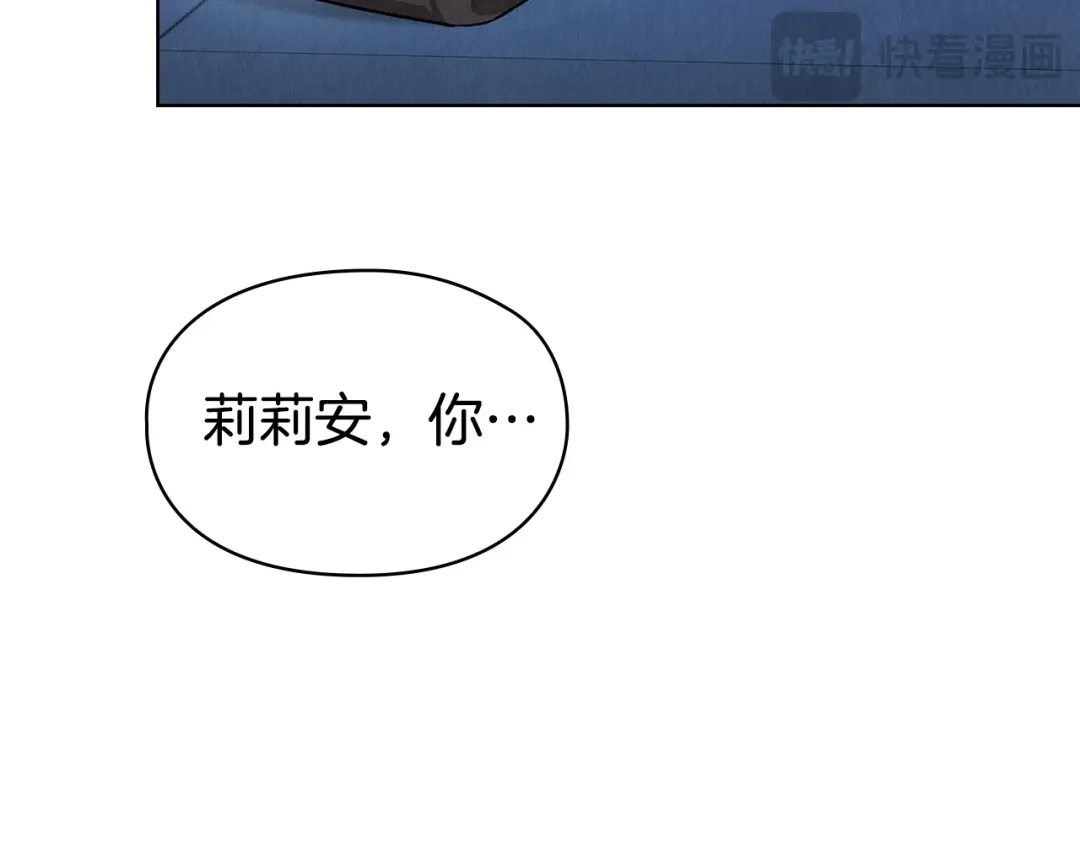 《配角决定成为假替身》第46话 为你自己而活 第154页