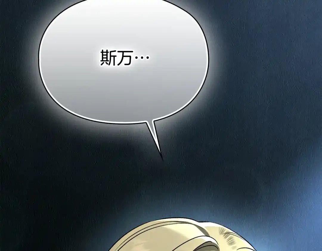 《配角决定成为假替身》第46话 为你自己而活 第30页