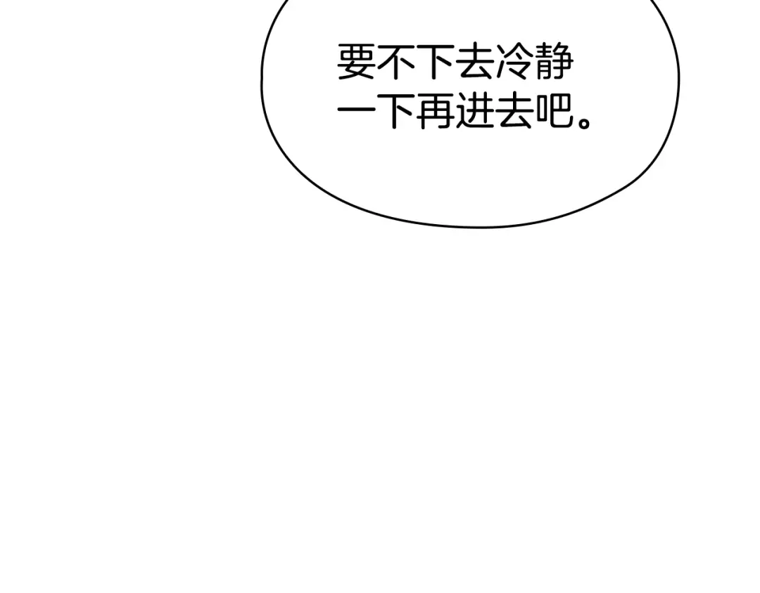 《配角决定成为假替身》第46话 为你自己而活 第43页