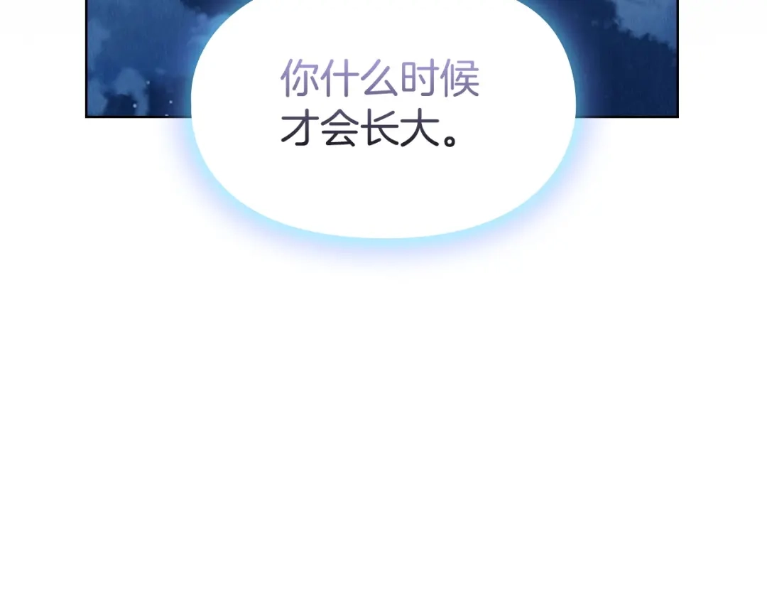 《配角决定成为假替身》第46话 为你自己而活 第104页