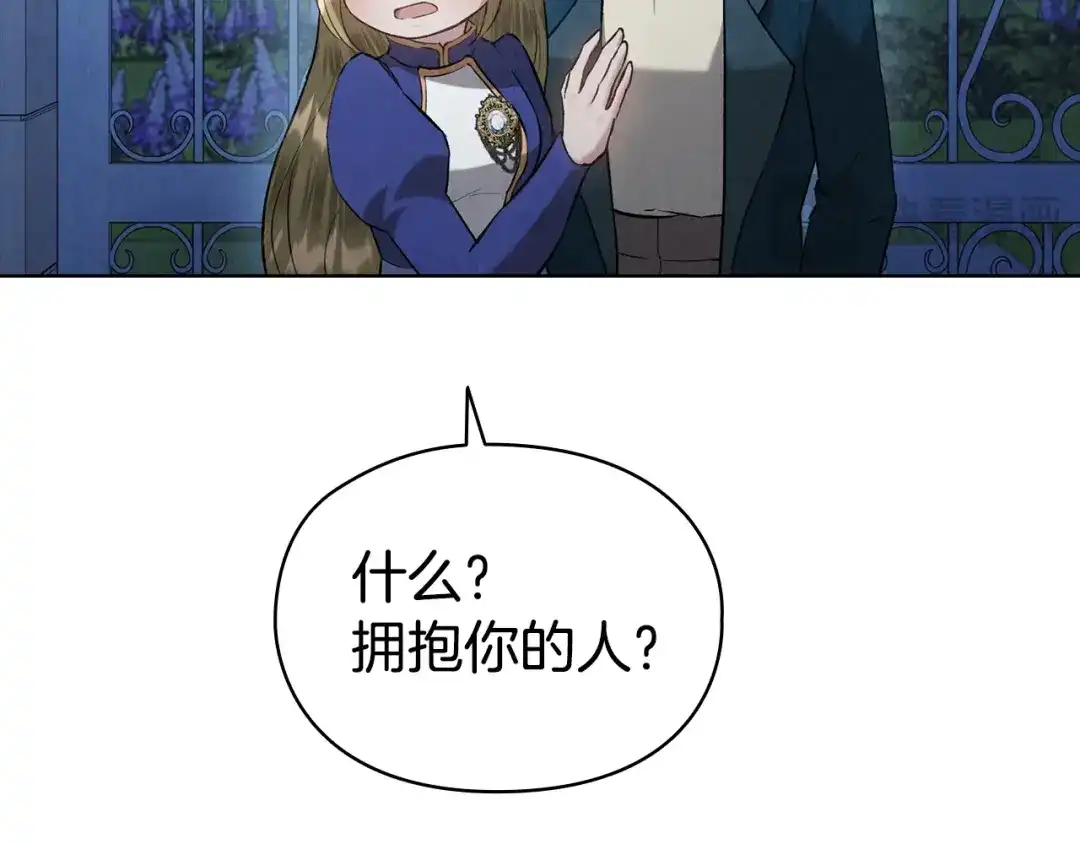 《配角决定成为假替身》第46话 为你自己而活 第118页