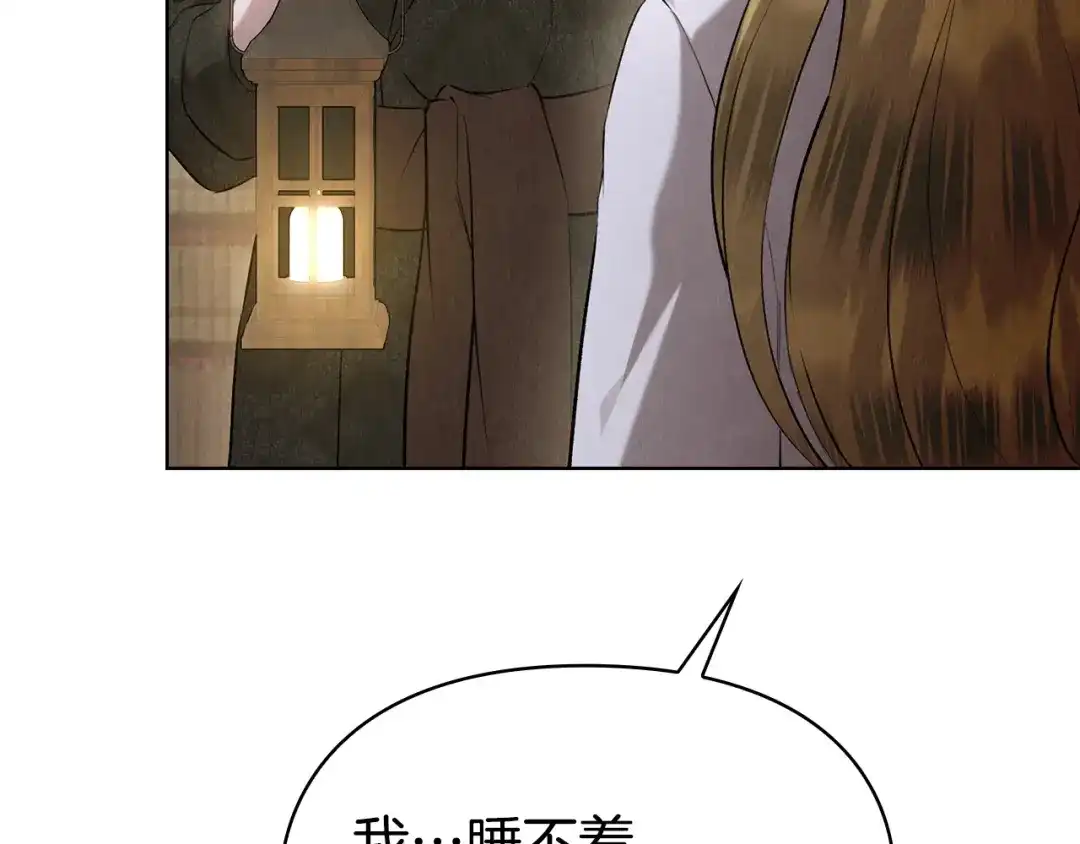 《配角决定成为假替身》第46话 为你自己而活 第207页