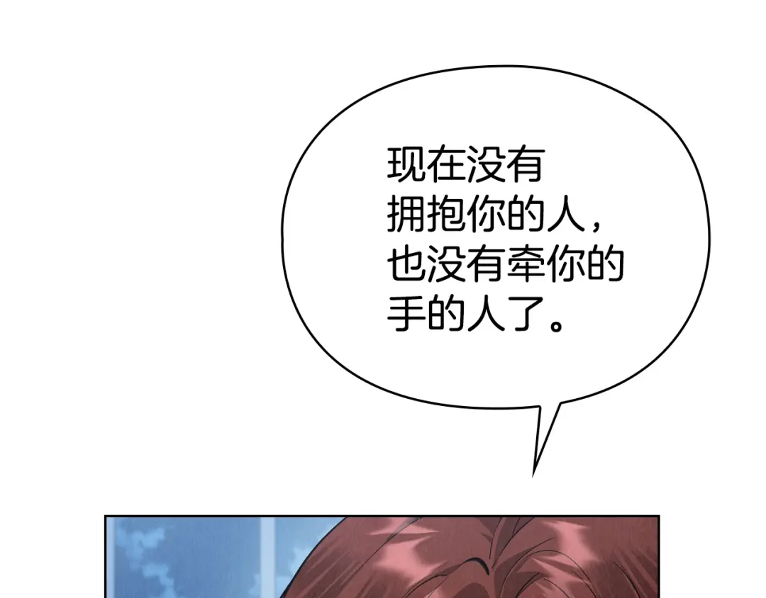 《配角决定成为假替身》第46话 为你自己而活 第111页