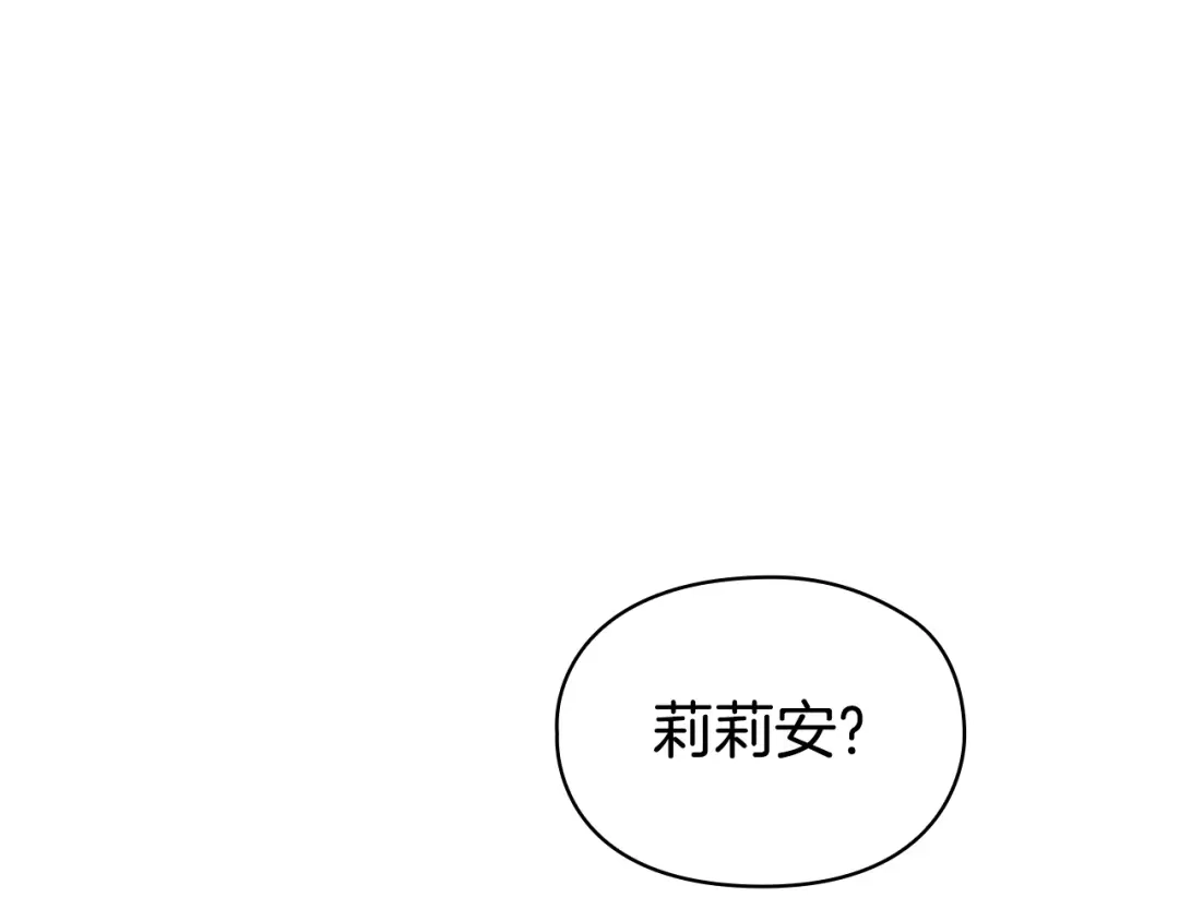 《配角决定成为假替身》第46话 为你自己而活 第200页