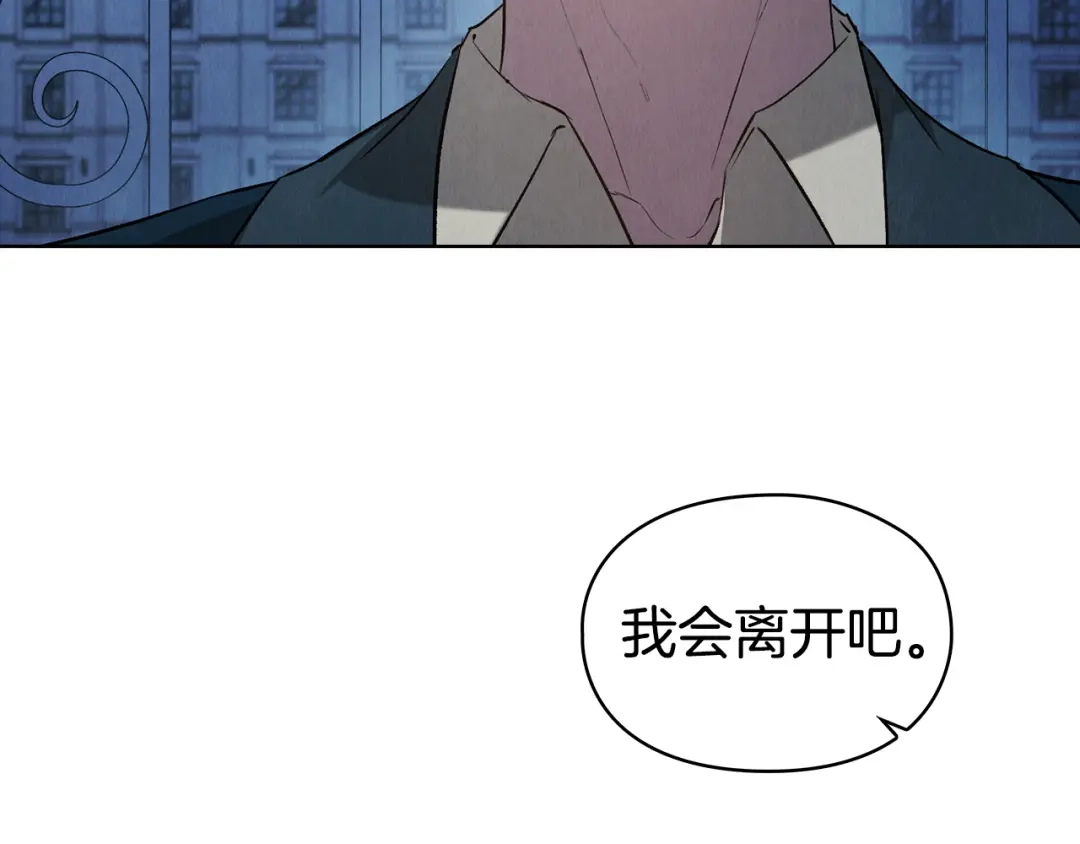 《配角决定成为假替身》第46话 为你自己而活 第150页