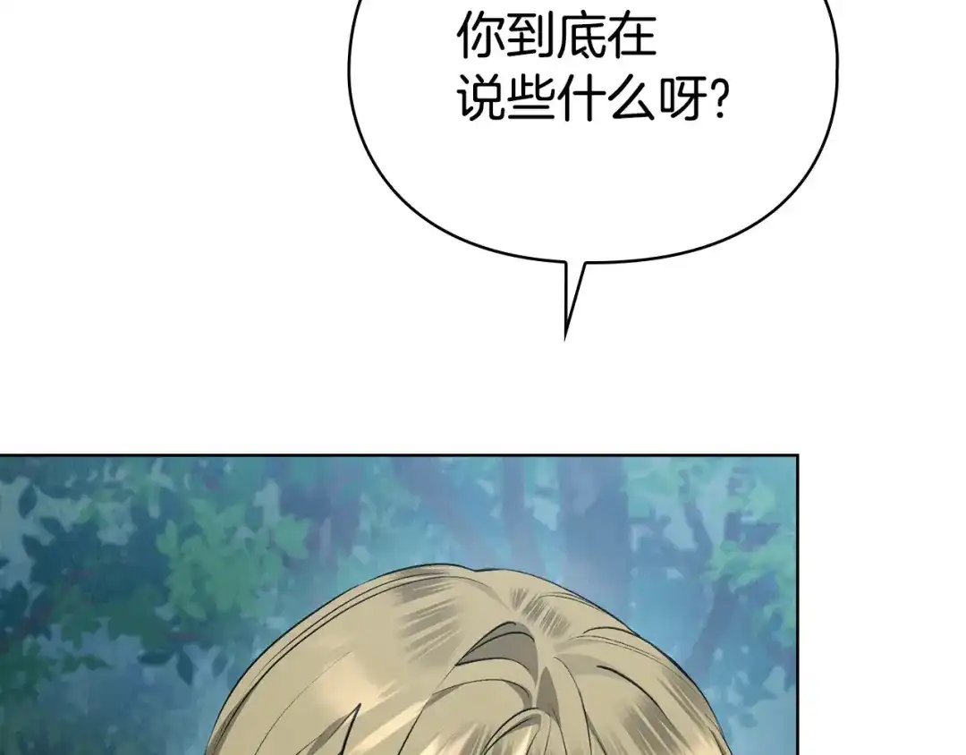 《配角决定成为假替身》第46话 为你自己而活 第107页