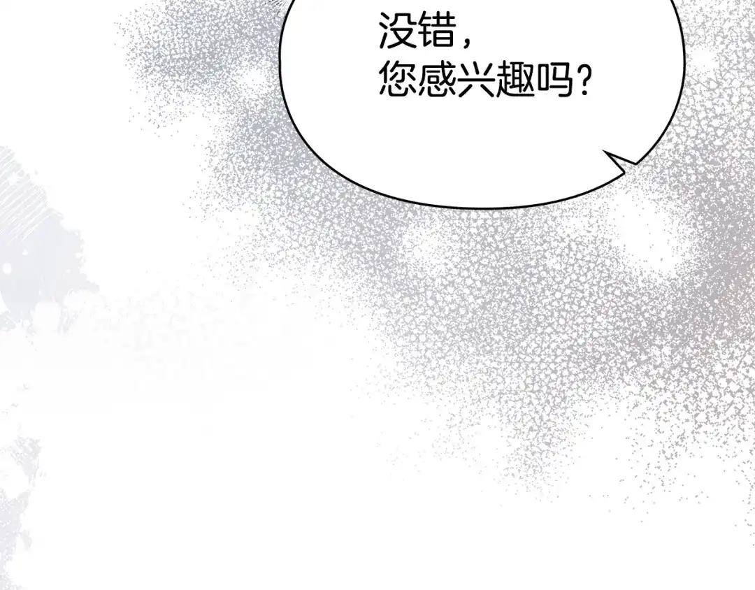 《配角决定成为假替身》第46话 为你自己而活 第266页