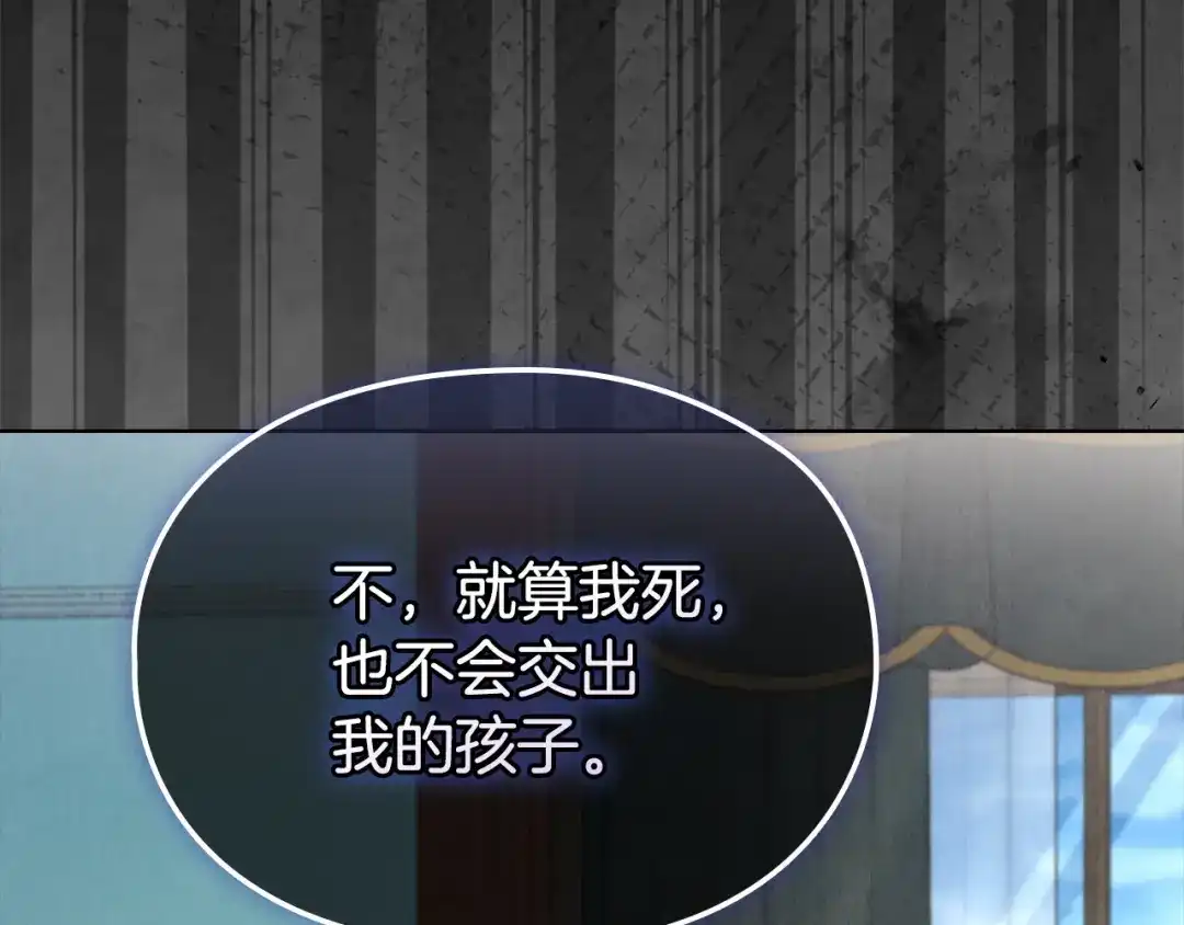 《配角决定成为假替身》第47话 回到过去 第235页