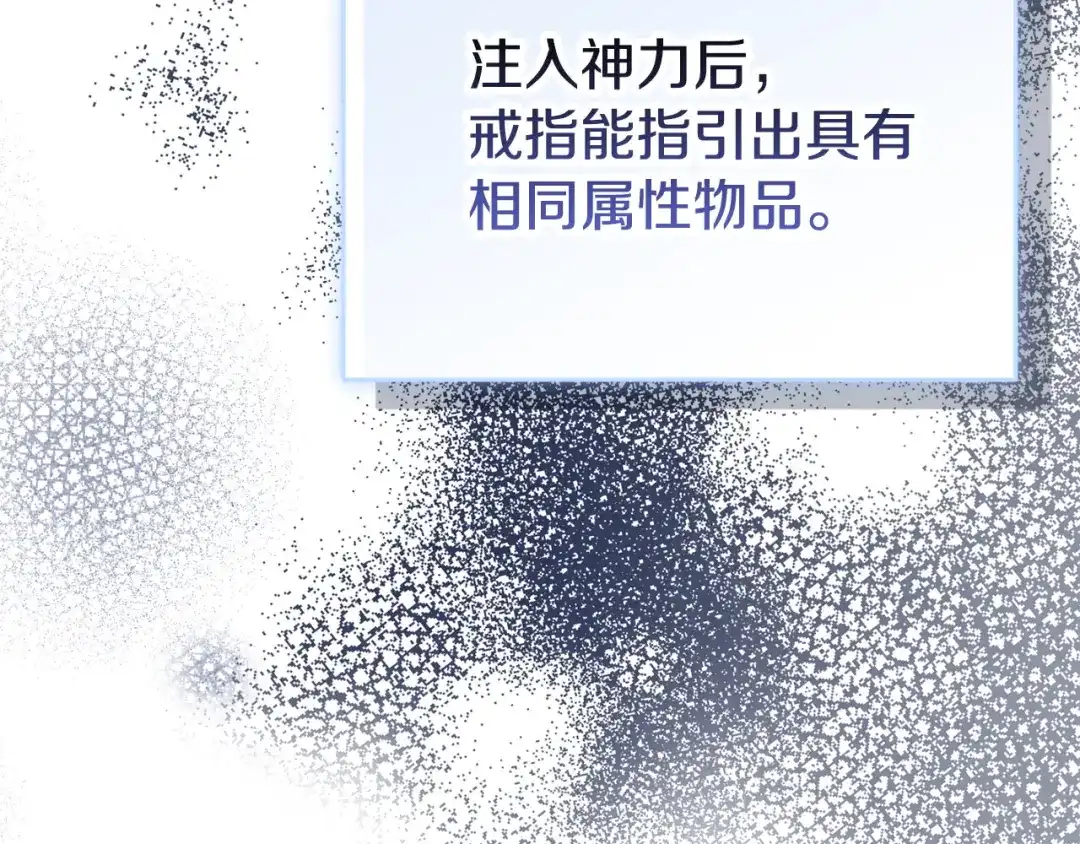 《配角决定成为假替身》第47话 回到过去 第162页