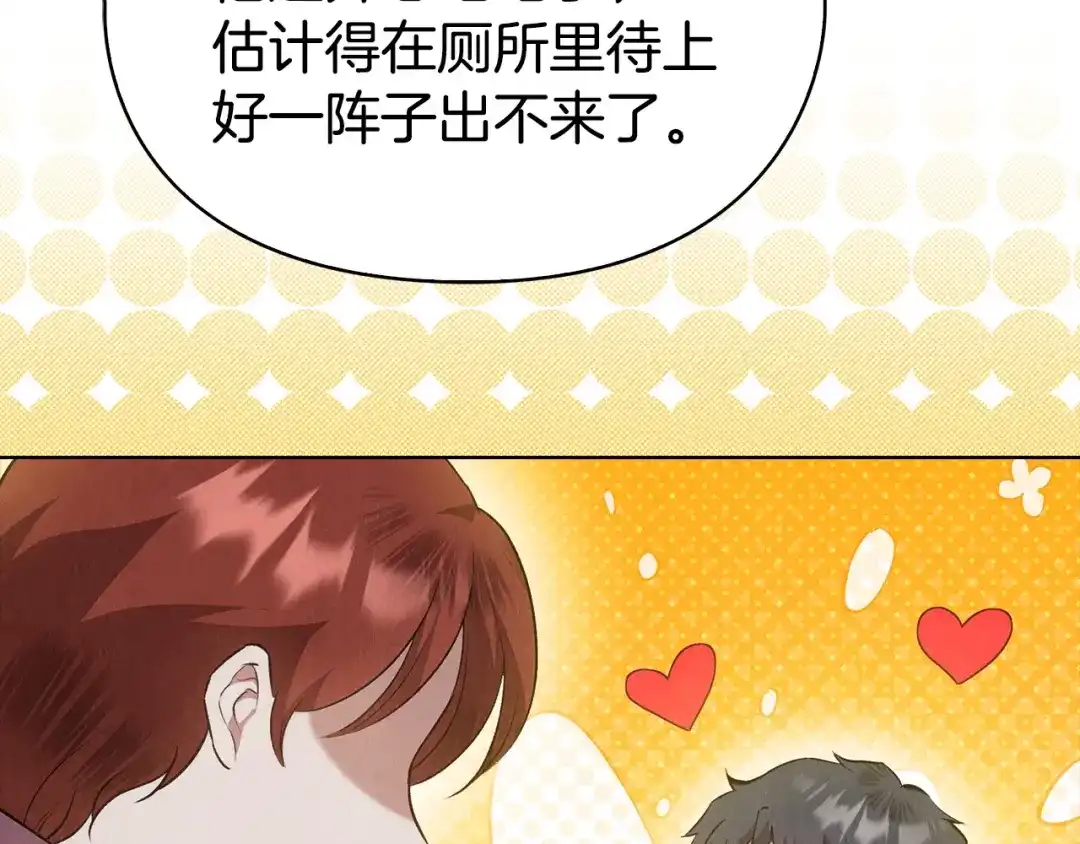《配角决定成为假替身》第47话 回到过去 第62页