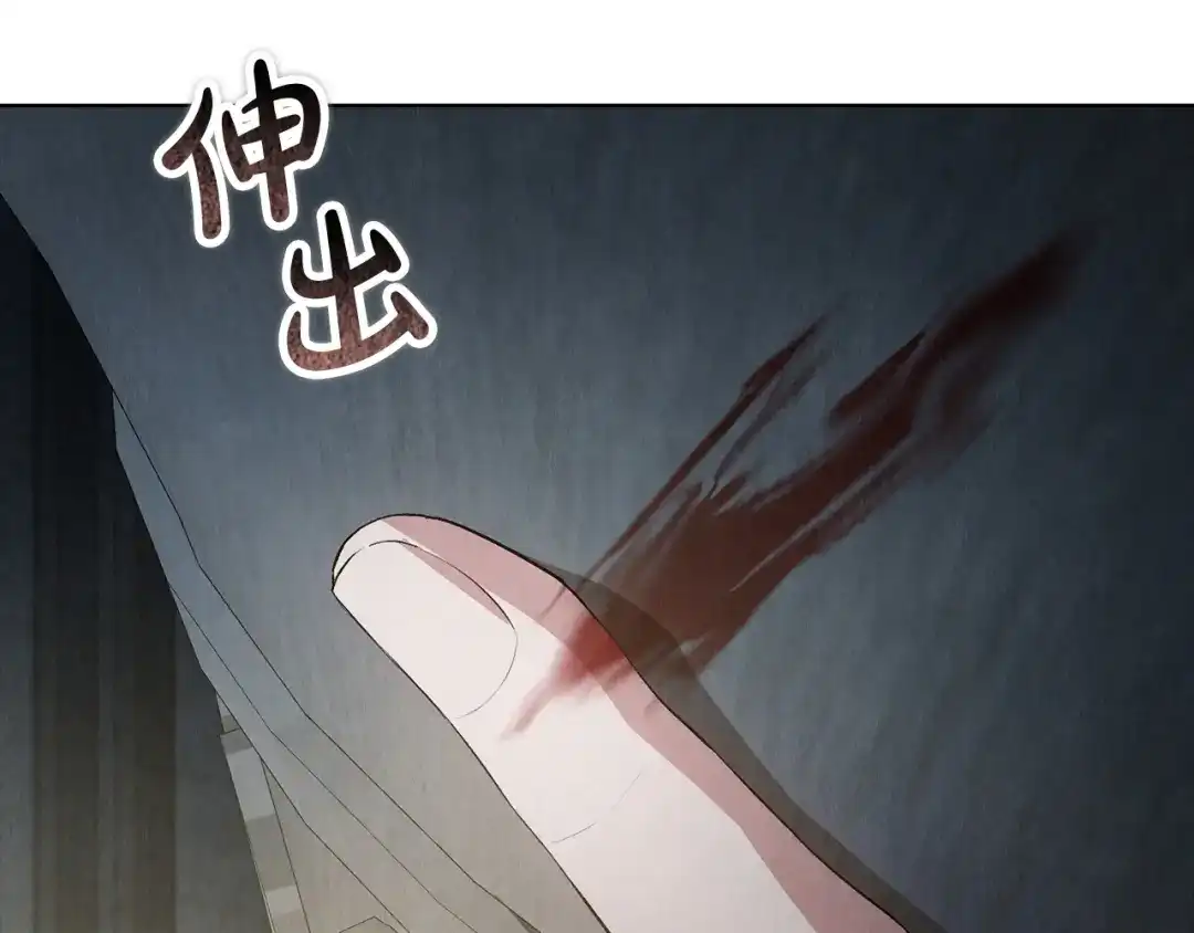 《配角决定成为假替身》第47话 回到过去 第196页