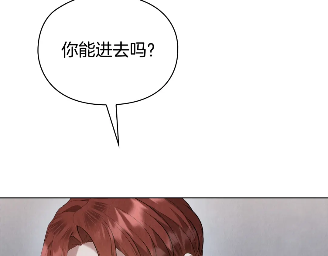 《配角决定成为假替身》第47话 回到过去 第113页