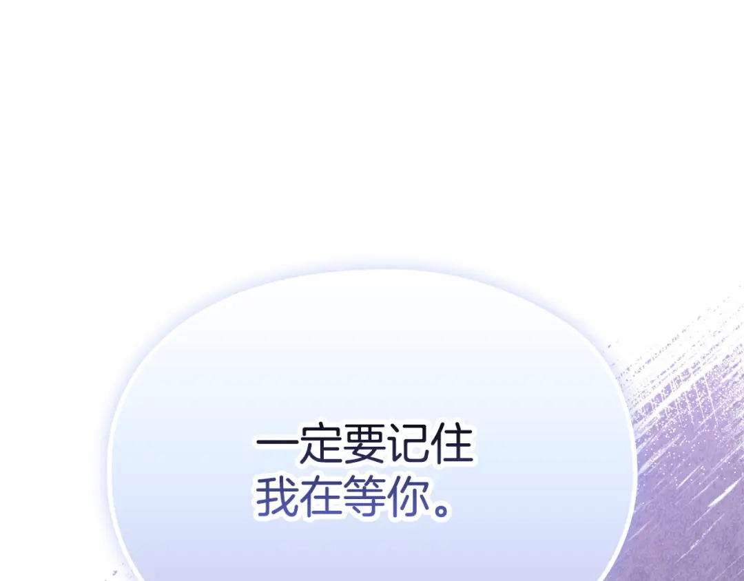 《配角决定成为假替身》第47话 回到过去 第137页