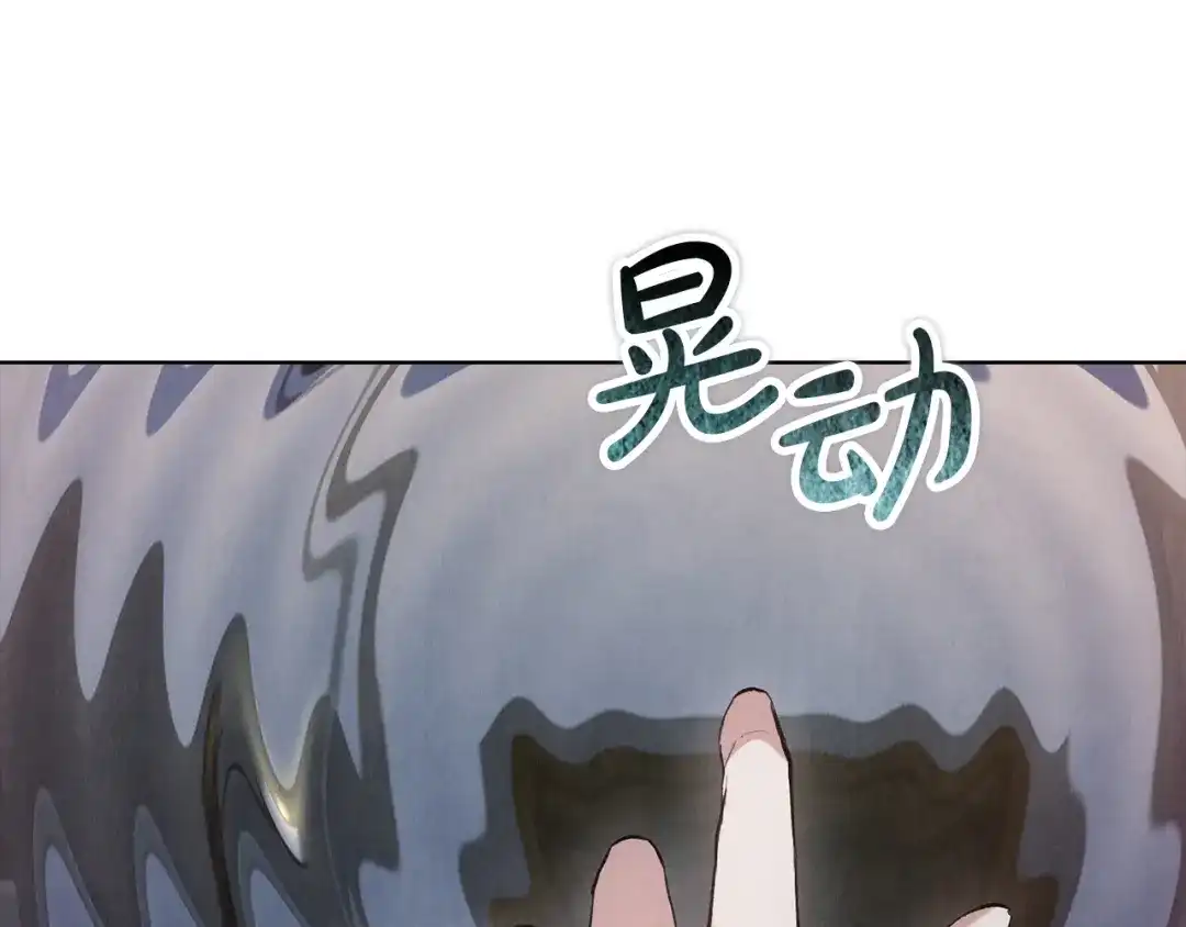 《配角决定成为假替身》第47话 回到过去 第118页