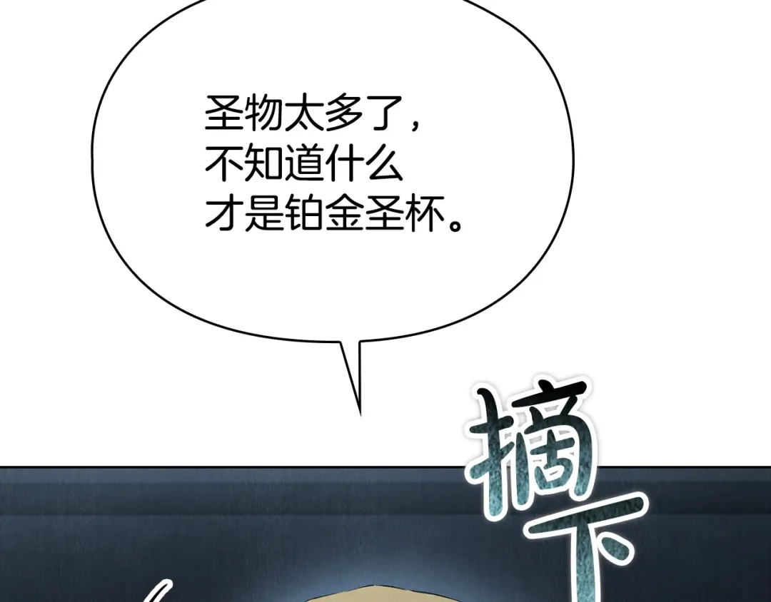 《配角决定成为假替身》第47话 回到过去 第154页