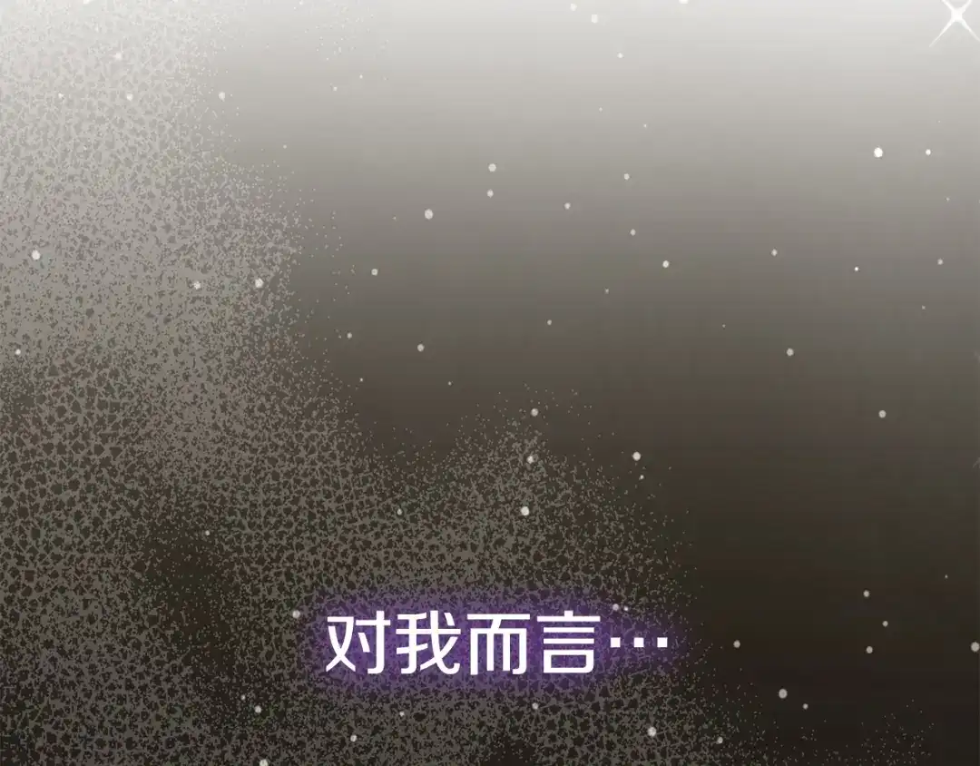 《配角决定成为假替身》第47话 回到过去 第212页
