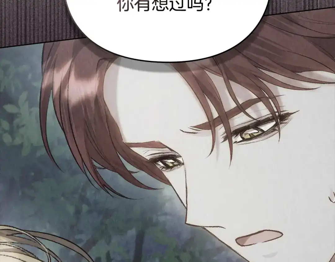 《配角决定成为假替身》第47话 回到过去 第37页