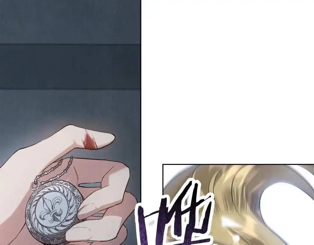 《配角决定成为假替身》第47话 回到过去 第208页