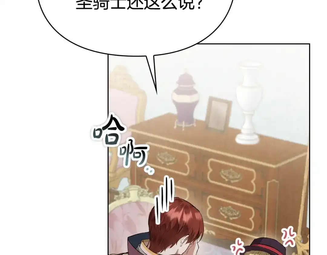《配角决定成为假替身》第47话 回到过去 第10页