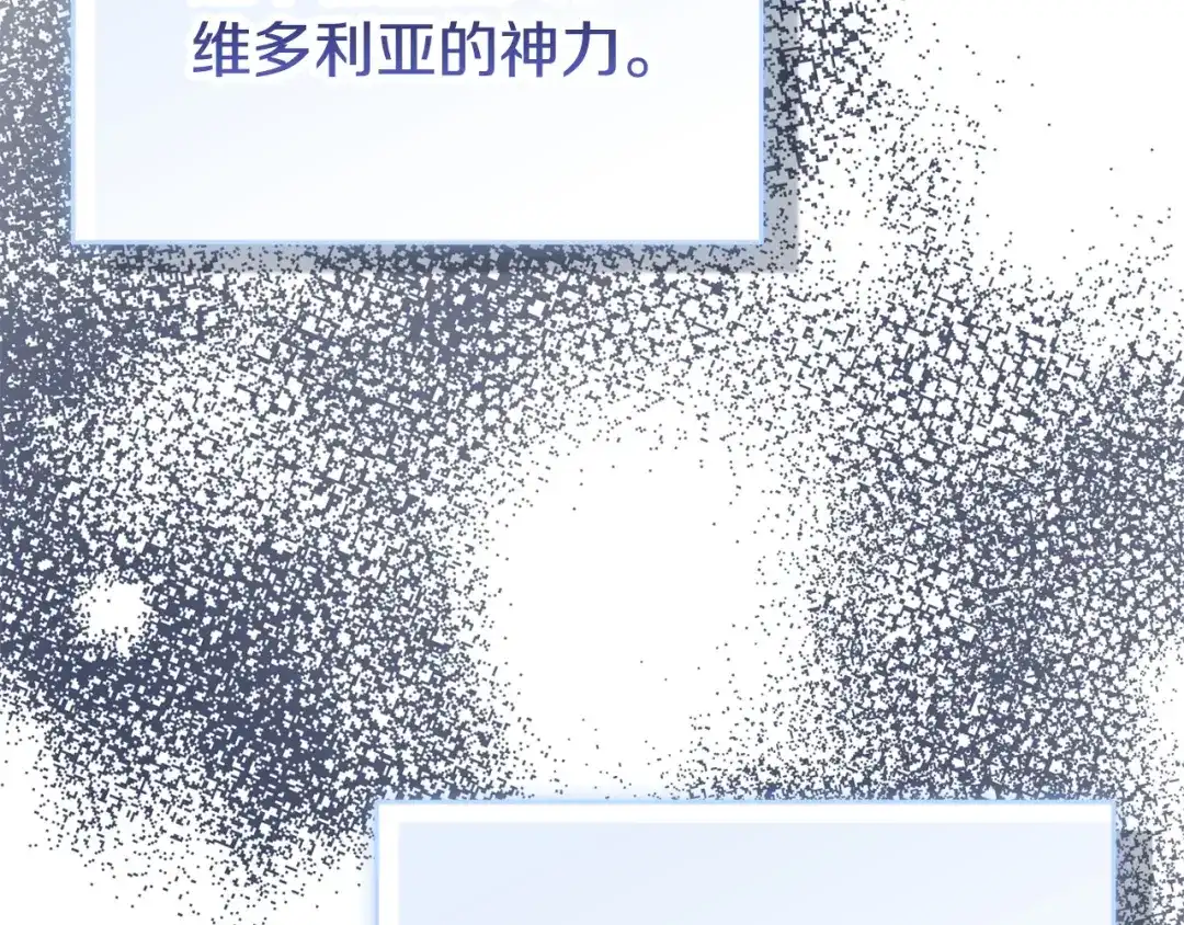 《配角决定成为假替身》第47话 回到过去 第161页