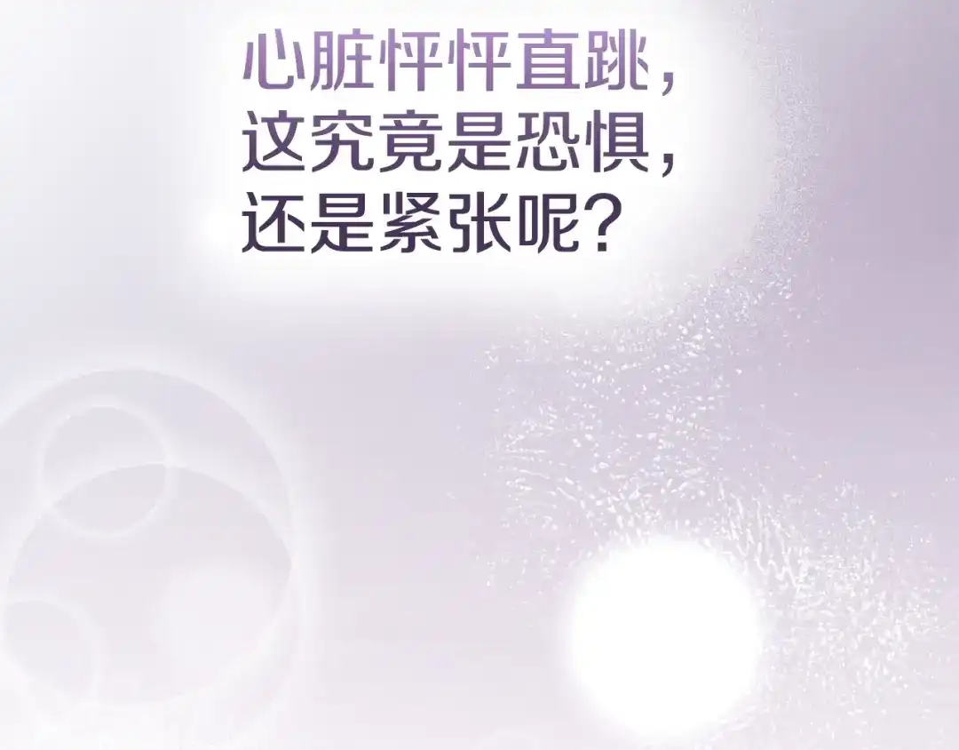 《配角决定成为假替身》第47话 回到过去 第92页