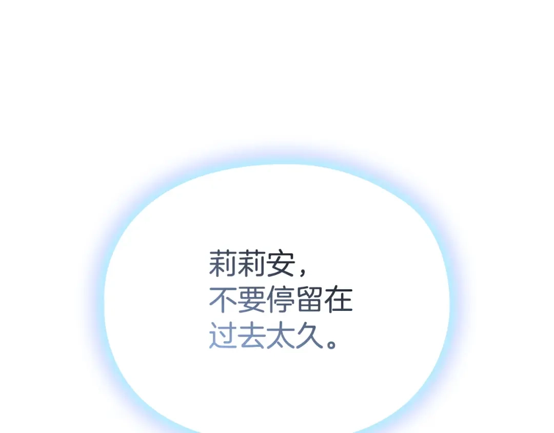 《配角决定成为假替身》第47话 回到过去 第133页