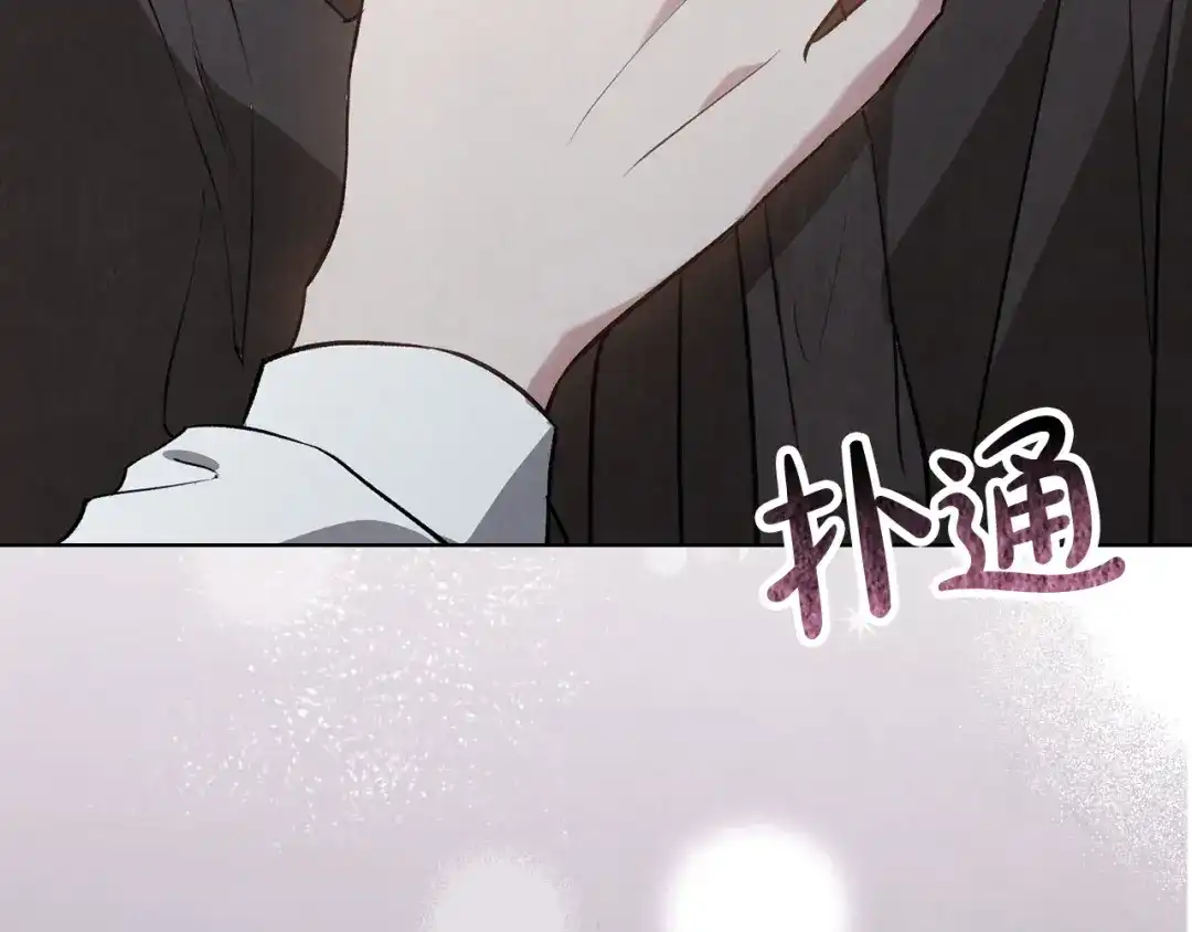 《配角决定成为假替身》第47话 回到过去 第94页