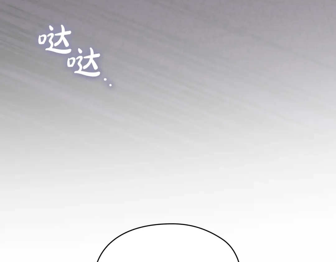 《配角决定成为假替身》第47话 回到过去 第102页