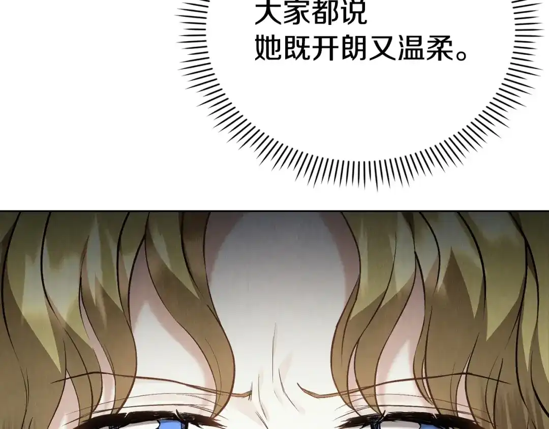 《配角决定成为假替身》第47话 回到过去 第232页