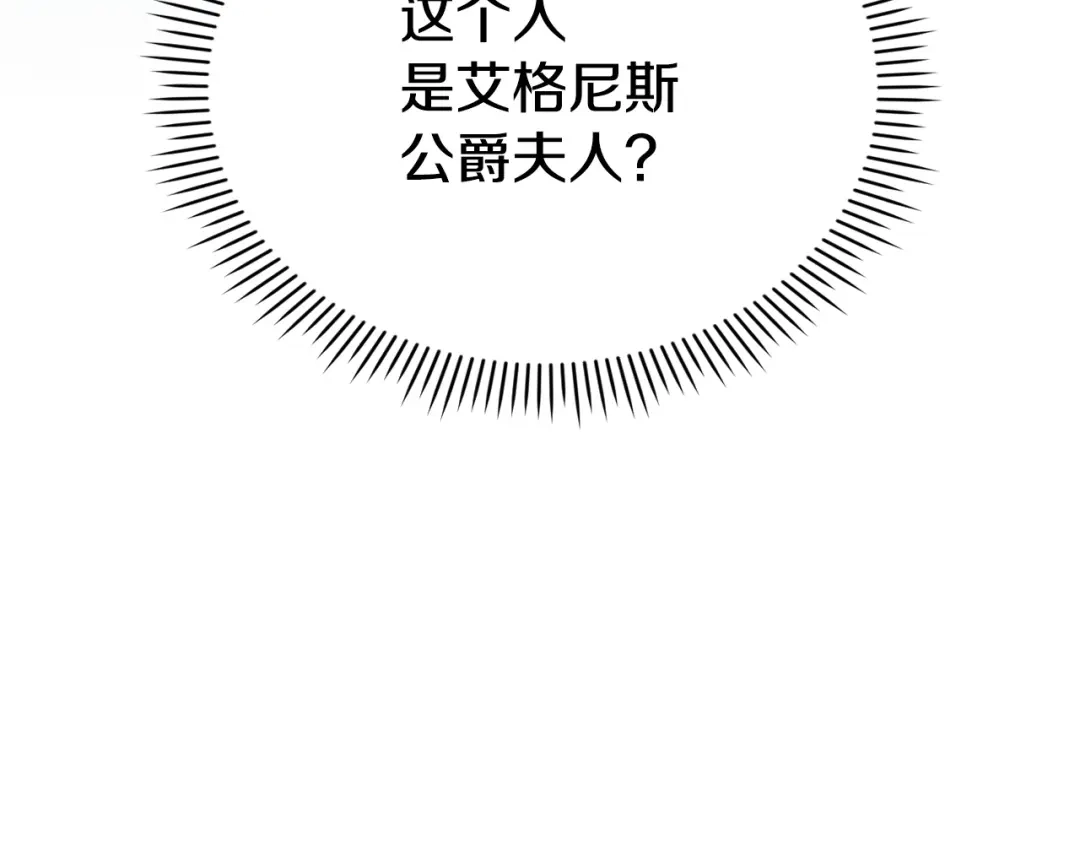 《配角决定成为假替身》第47话 回到过去 第228页